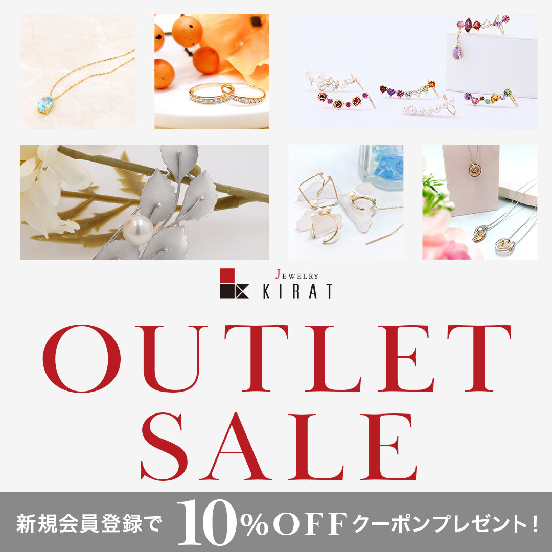 新規会員様10%OFFクーポンプレゼント